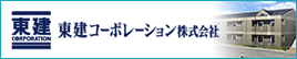 東建コーポレーション