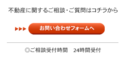 売却査定フォーム